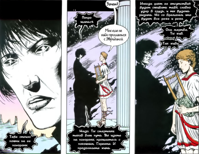 The Sandman Vol 5 A Game of You